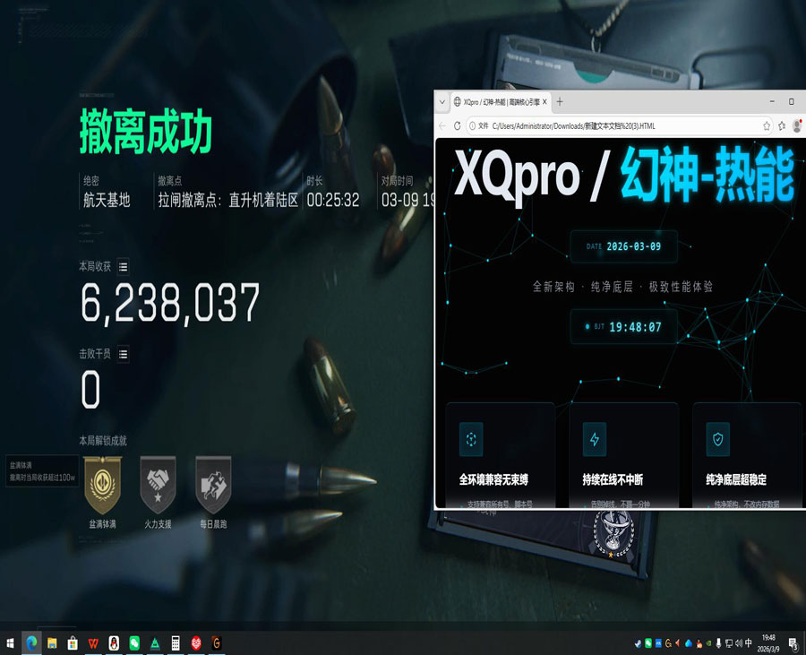 三角洲行动辅助王权透视自瞄效果